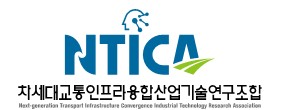 차세대교통인프라융합산업기술연구조합 로고